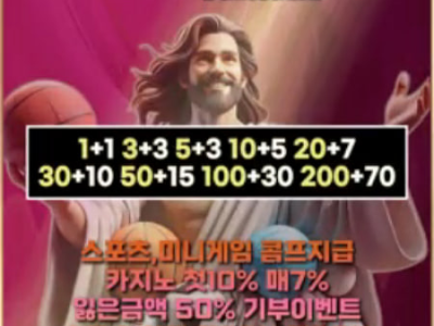 기부벳 후기