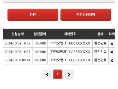 네임드 후기