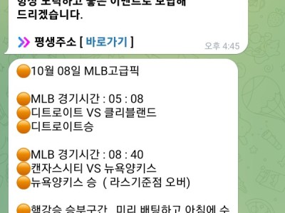 미투벳 사용 불만족 후기 / 사진첨부