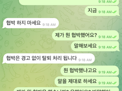 멋대로 계정탈퇴